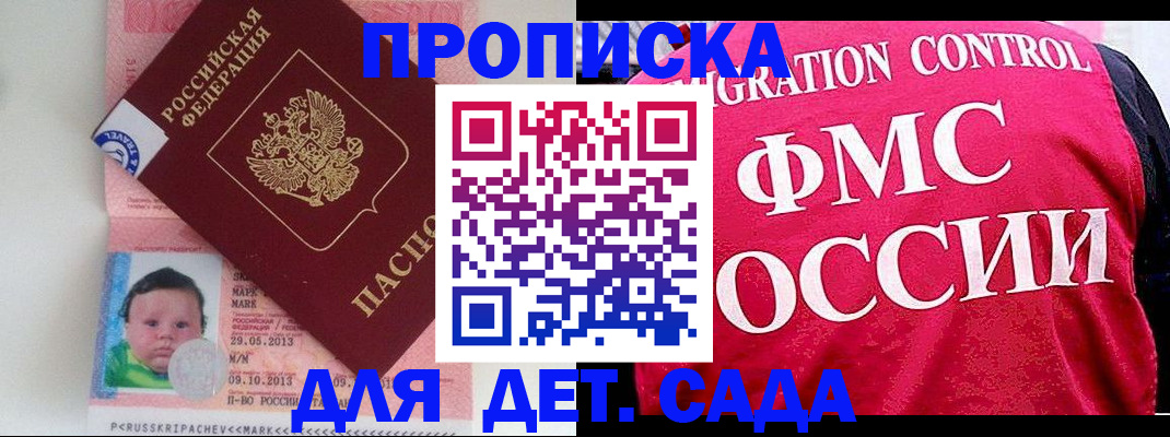 временная регистрация собственник в Симе