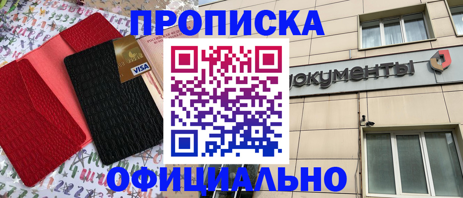 прописка гарантия в Симе