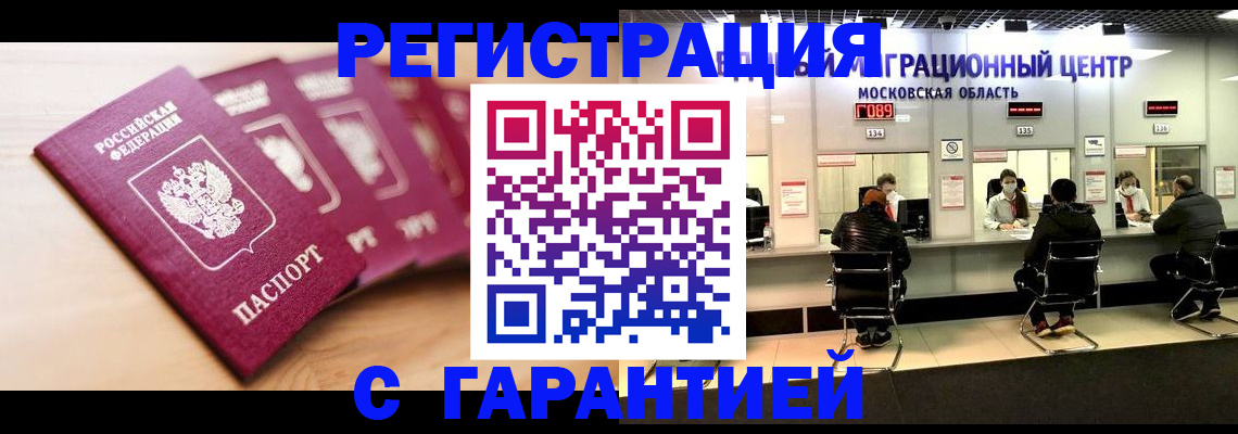 прописка иностранных граждан в Симе